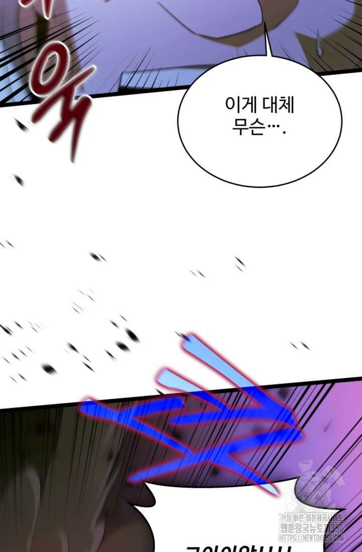 영웅, 공작가 장남 되다 31화 11