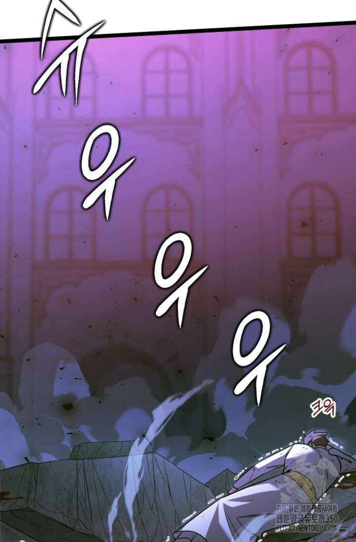 영웅, 공작가 장남 되다 31화 14