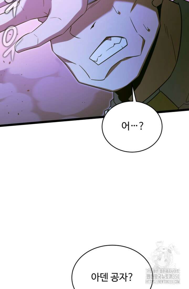 영웅, 공작가 장남 되다 31화 16