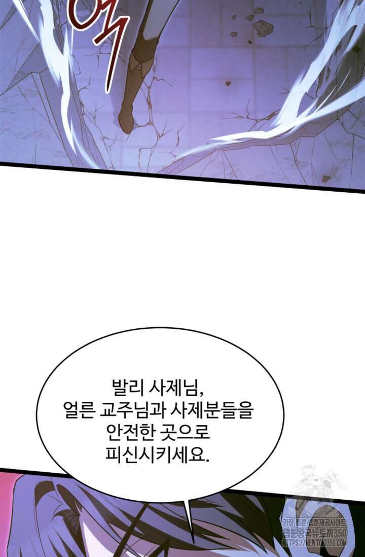 영웅, 공작가 장남 되다 31화 18