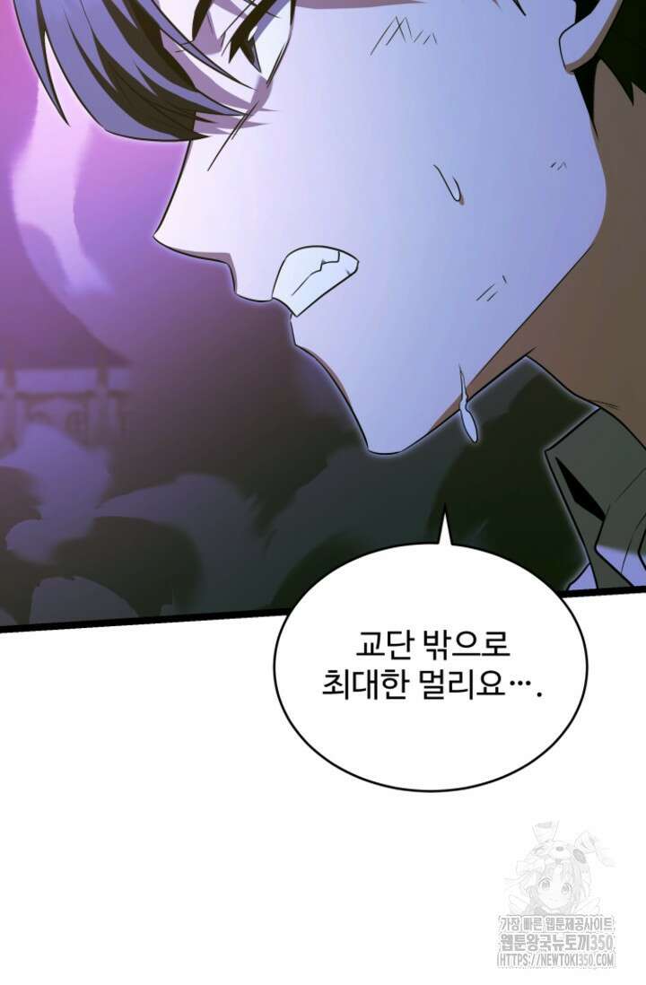 영웅, 공작가 장남 되다 31화 19