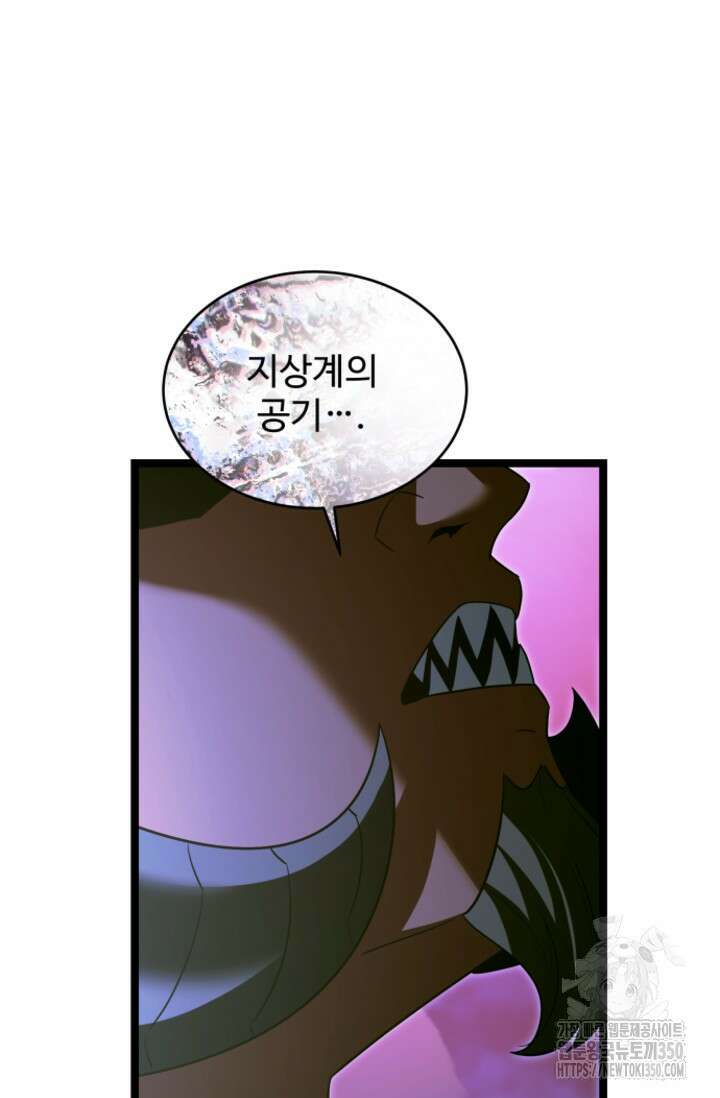 영웅, 공작가 장남 되다 31화 22