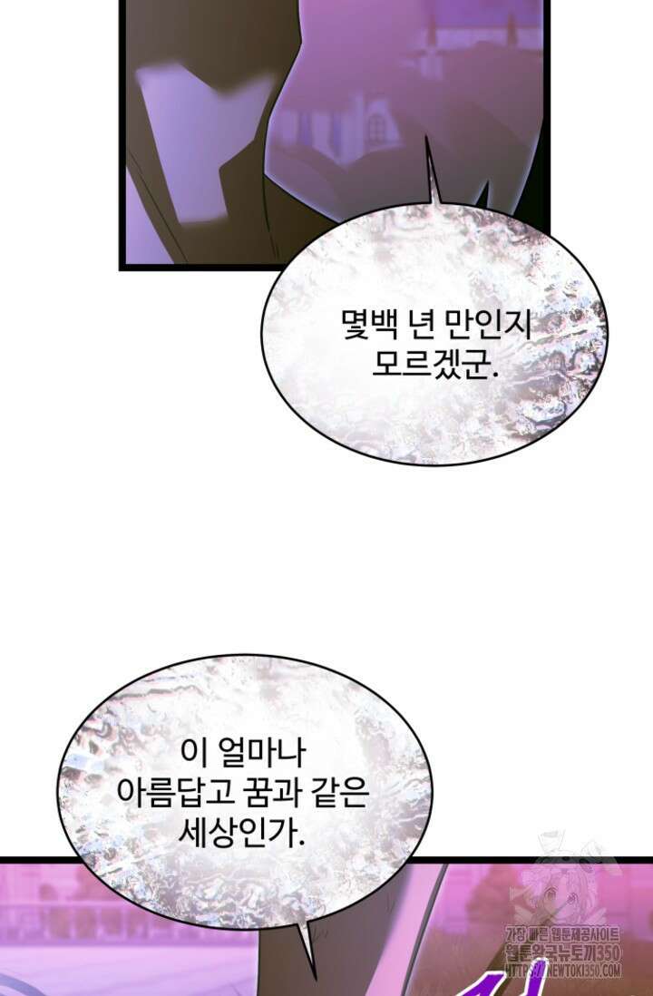 영웅, 공작가 장남 되다 31화 23