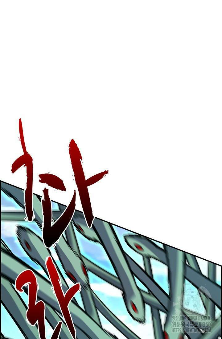 마황의 귀환 447화 3