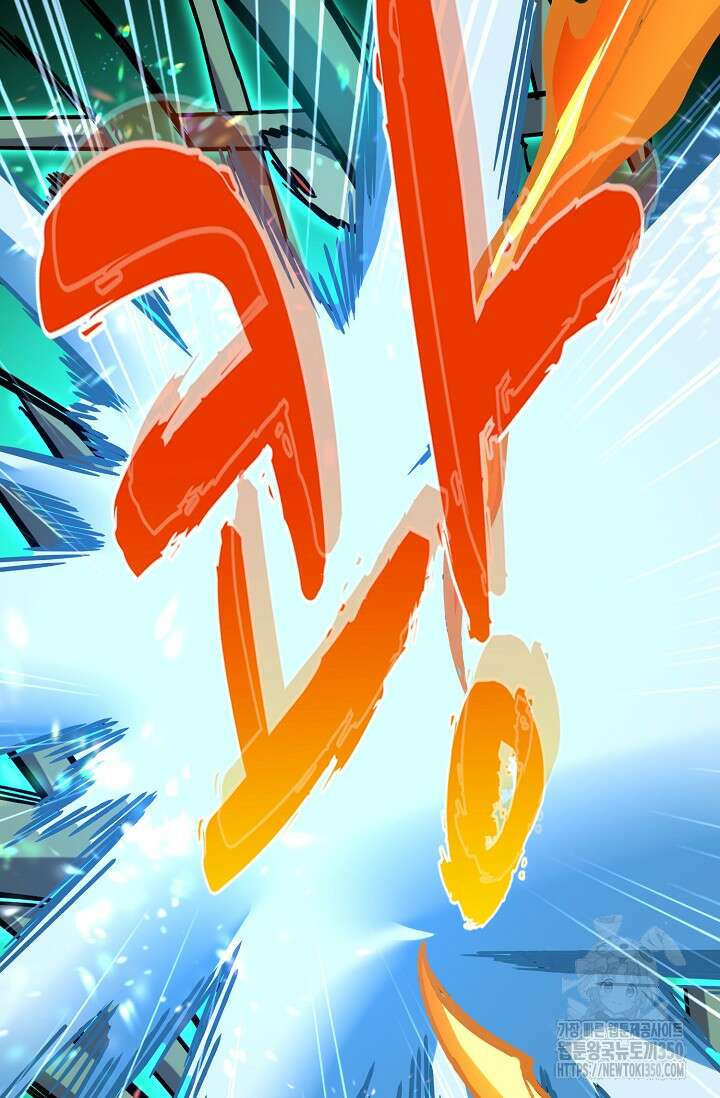 마황의 귀환 447화 5