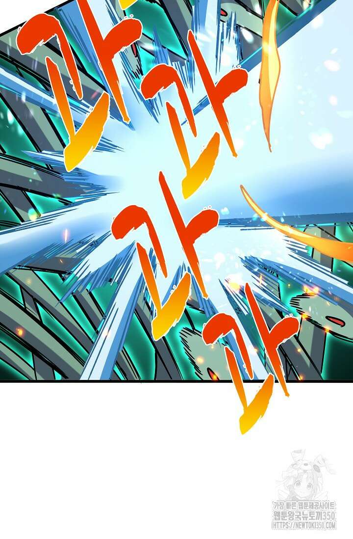 마황의 귀환 447화 7