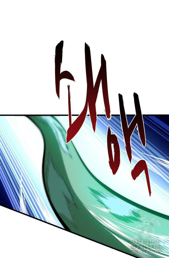 마황의 귀환 447화 15