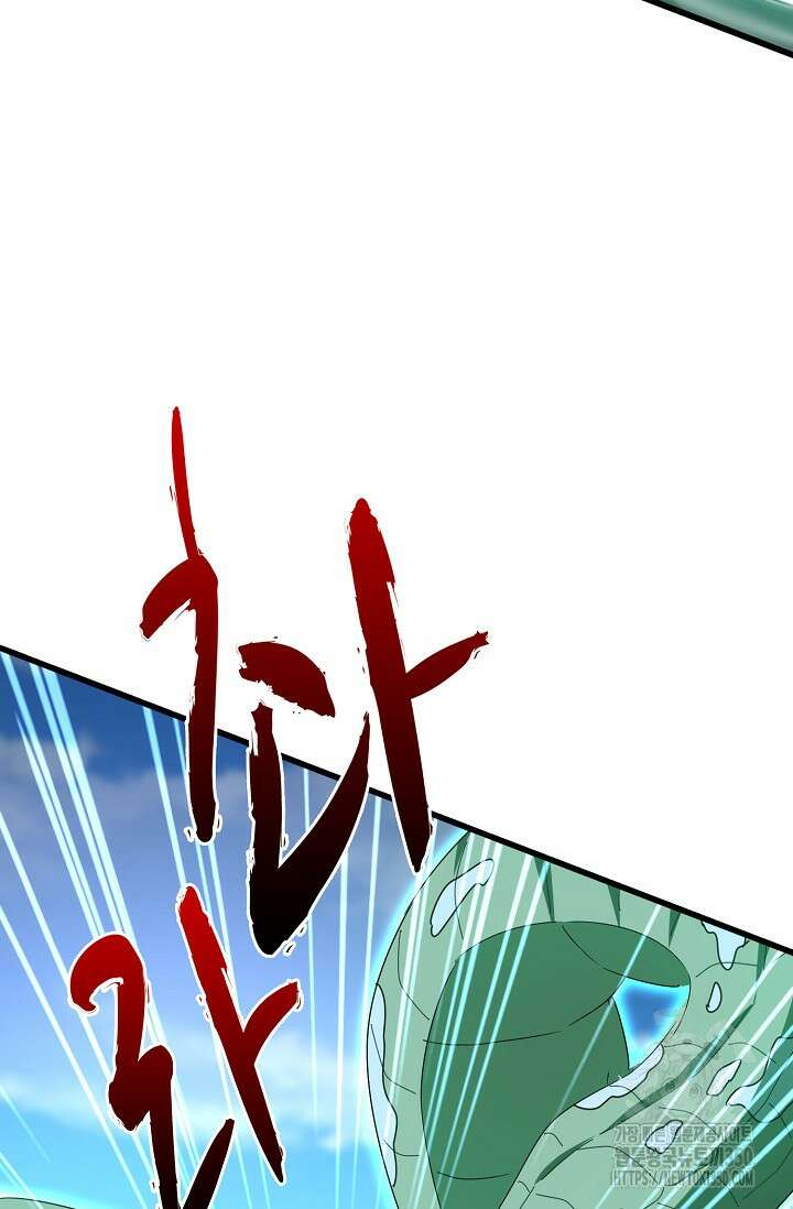 마황의 귀환 447화 16