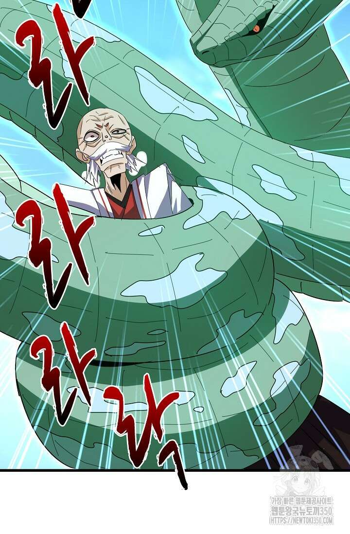 마황의 귀환 447화 17