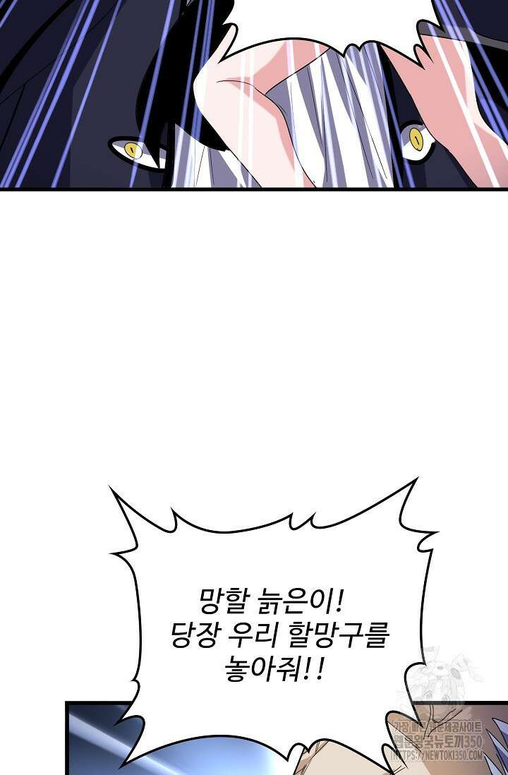 마황의 귀환 447화 34