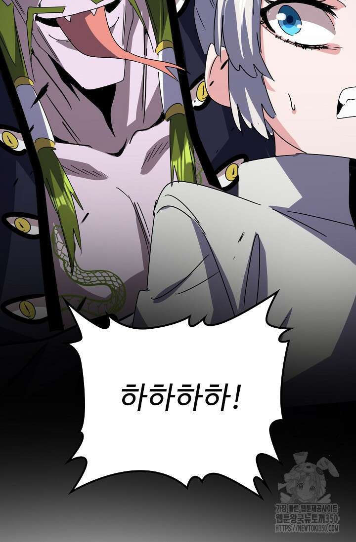 마황의 귀환 447화 46