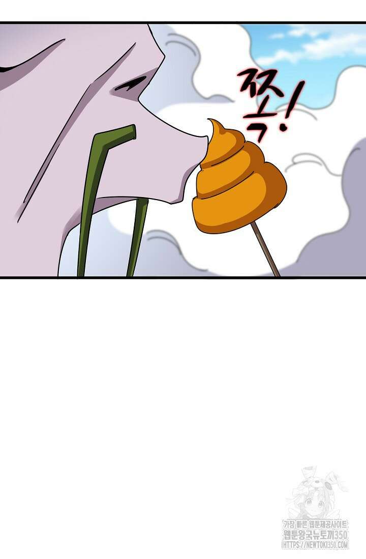 마황의 귀환 447화 52