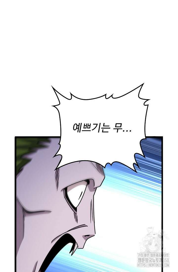 마황의 귀환 447화 63