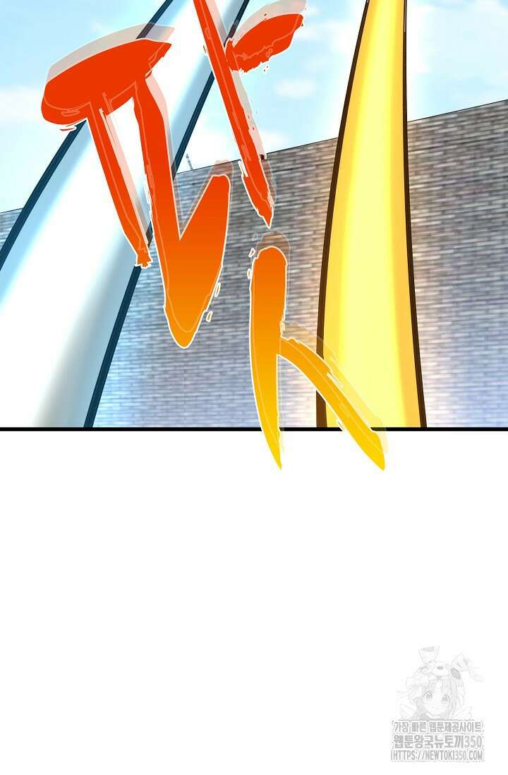 마황의 귀환 447화 101