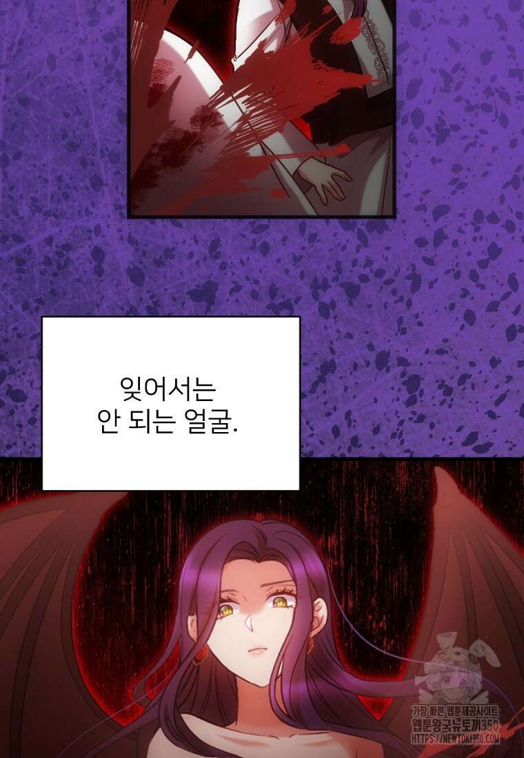 여주인공의 첫사랑을 타락시켜 버리면 49화 7