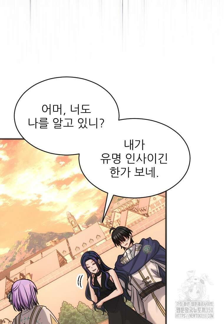 여주인공의 첫사랑을 타락시켜 버리면 49화 9