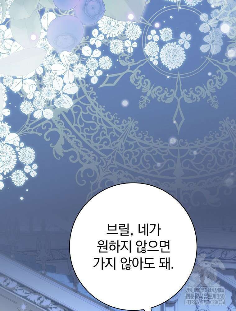 남주의 아이는 싫습니다 33화 6