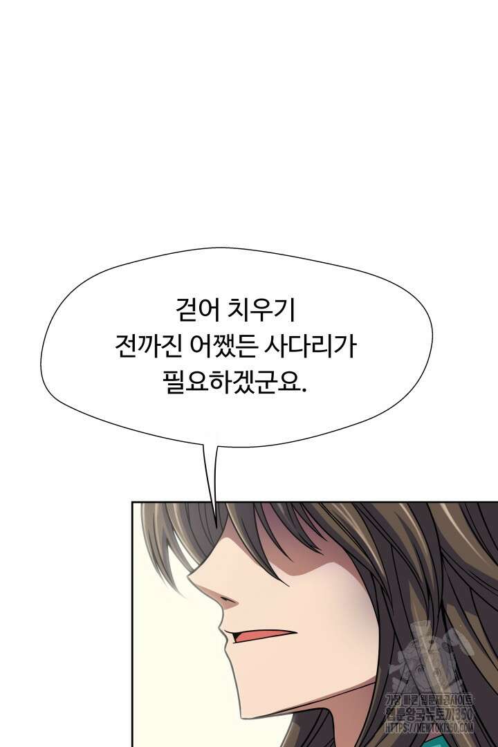 무적지경 1화 8
