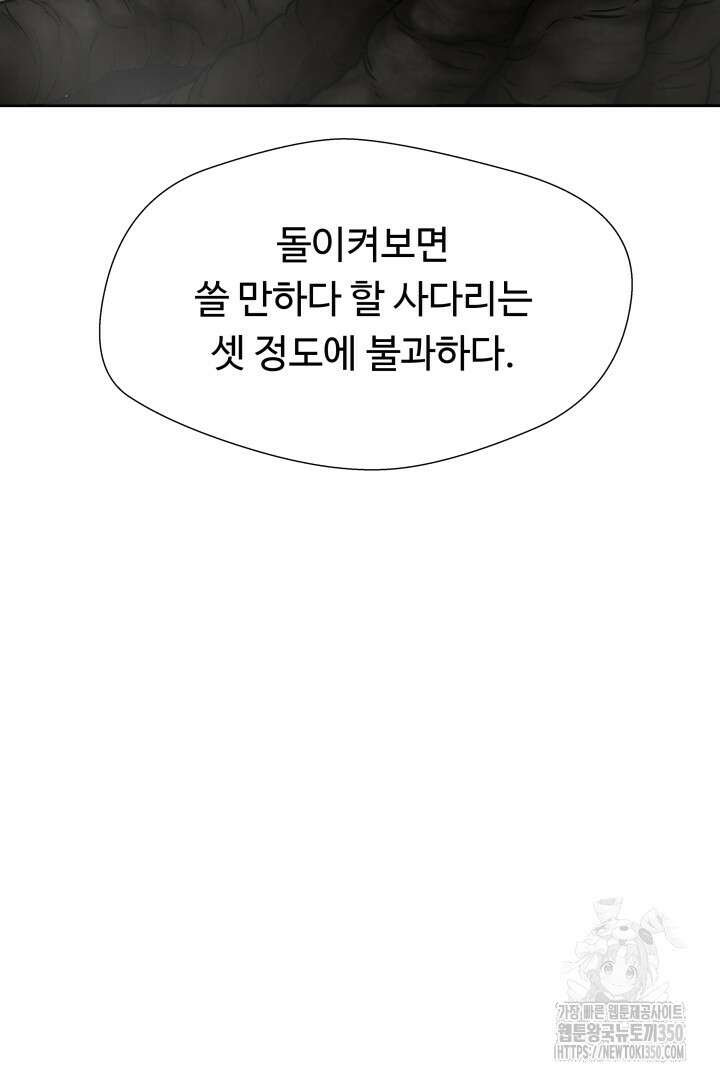 무적지경 1화 14