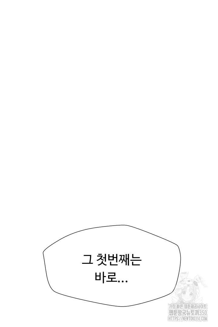 무적지경 1화 15