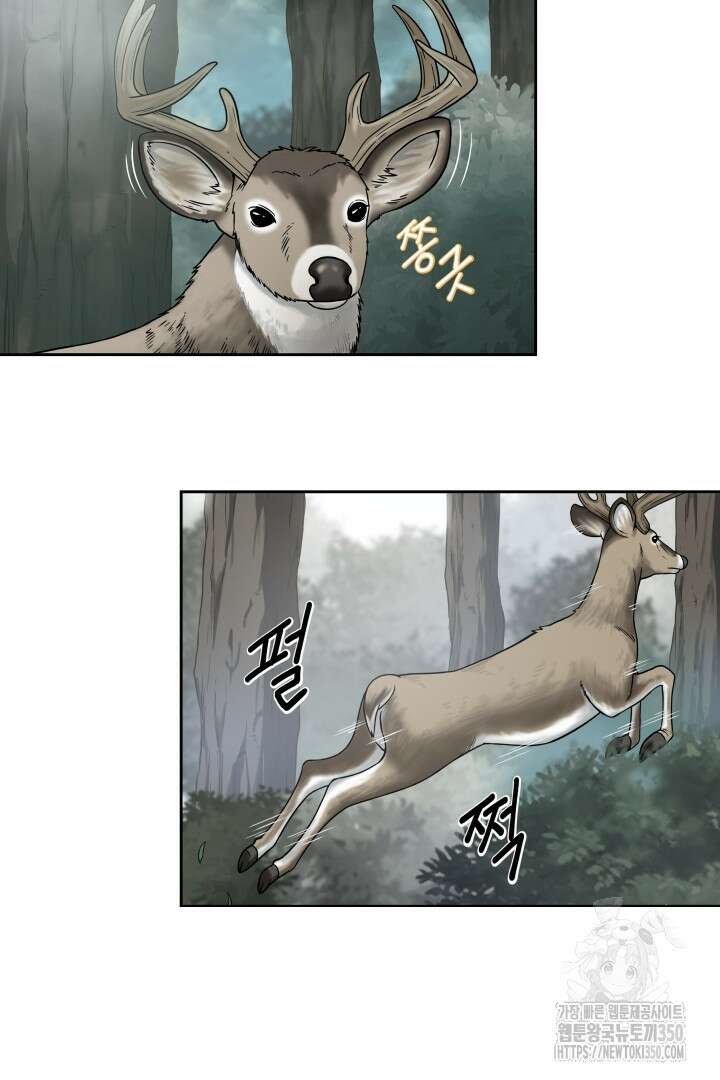 무적지경 1화 19