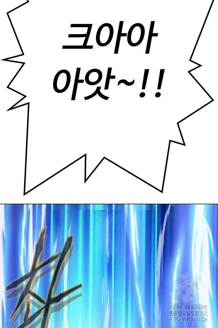 무적지경 6화 4