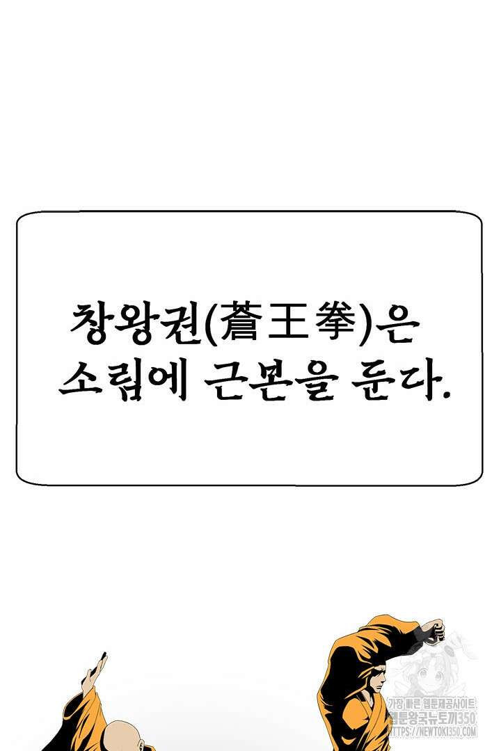 무적지경 6화 9