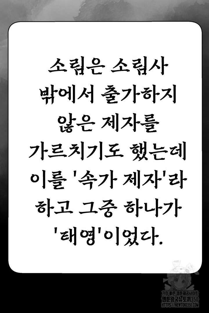 무적지경 6화 11