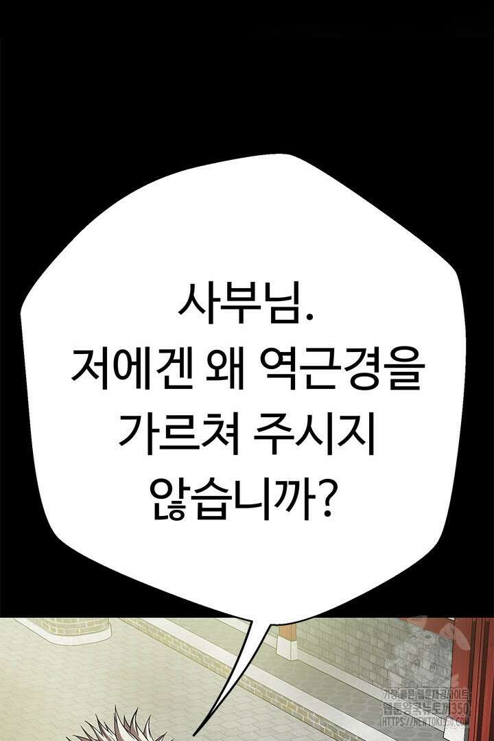 무적지경 6화 12