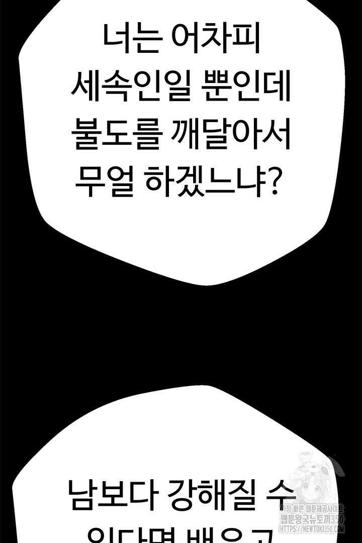 무적지경 6화 14