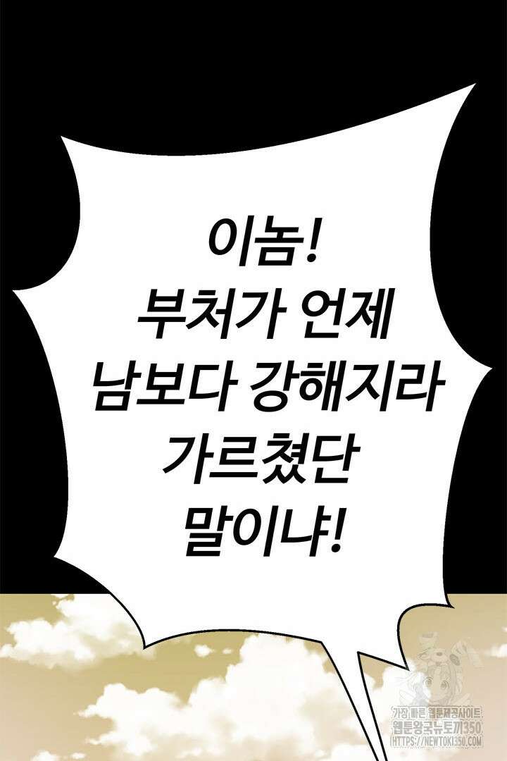 무적지경 6화 16