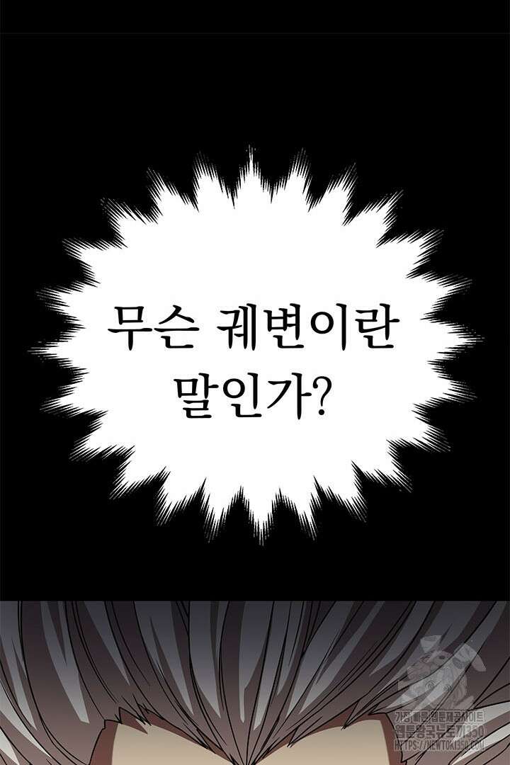 무적지경 6화 18