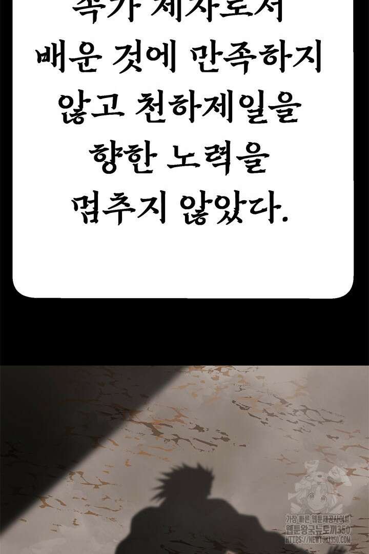 무적지경 6화 21
