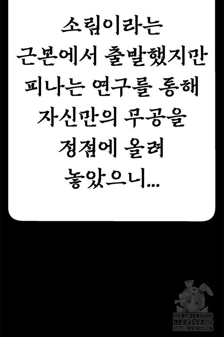 무적지경 6화 23