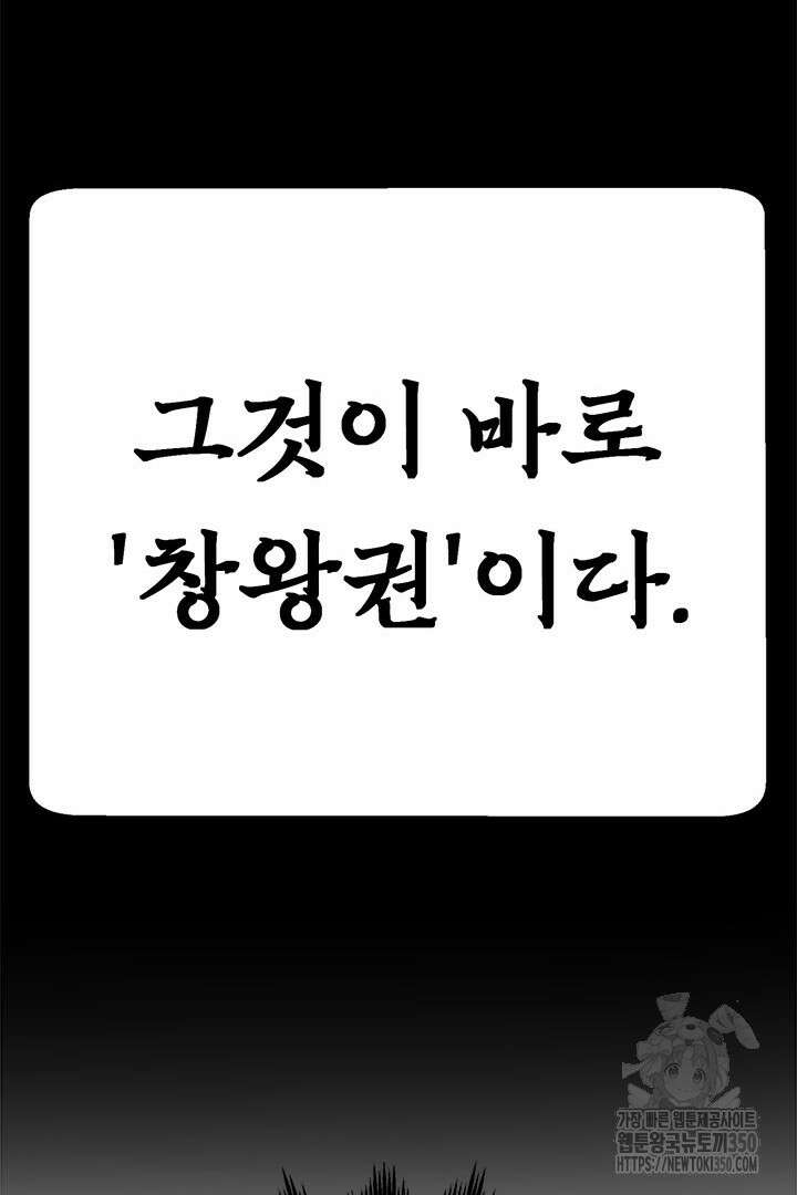 무적지경 6화 24