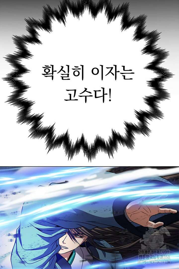 무적지경 6화 25