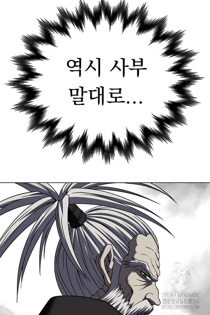 무적지경 6화 27