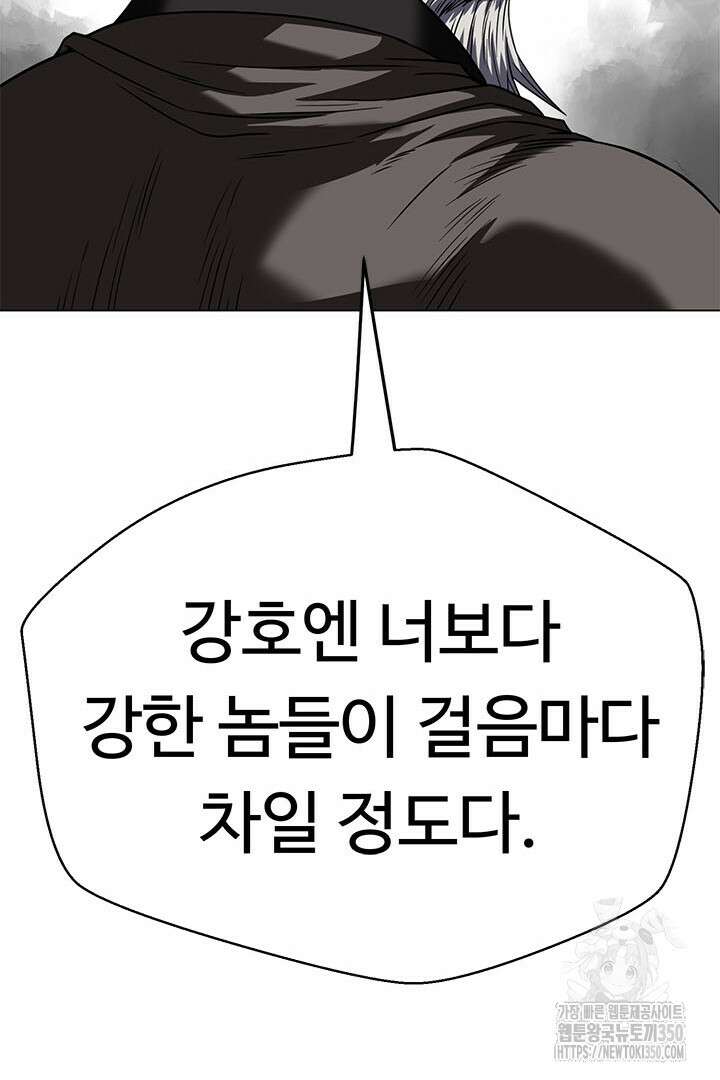 무적지경 6화 28