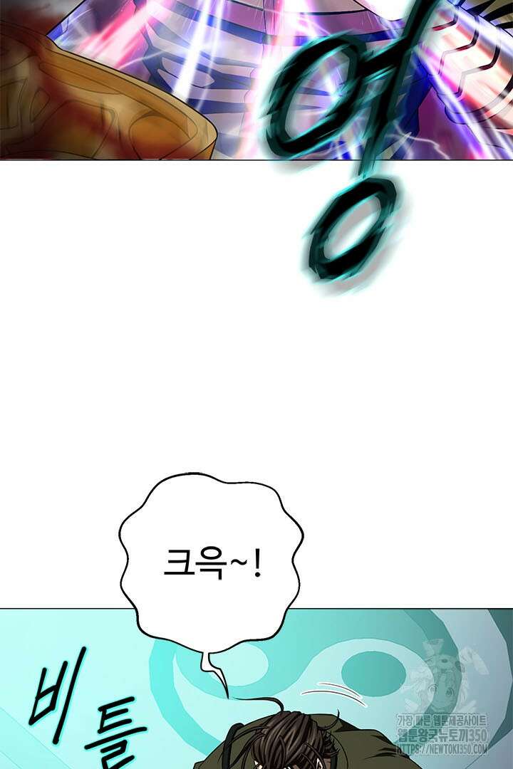 무적지경 11화 2
