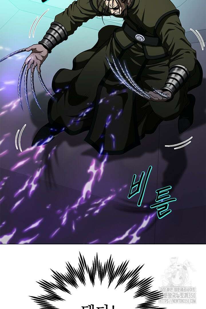 무적지경 11화 3