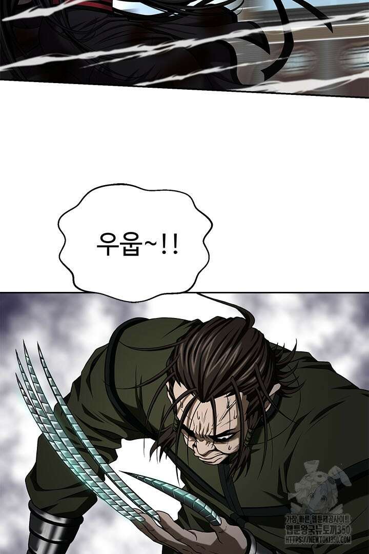 무적지경 11화 8