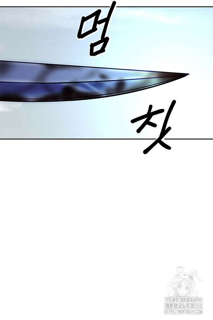 무적지경 11화 10