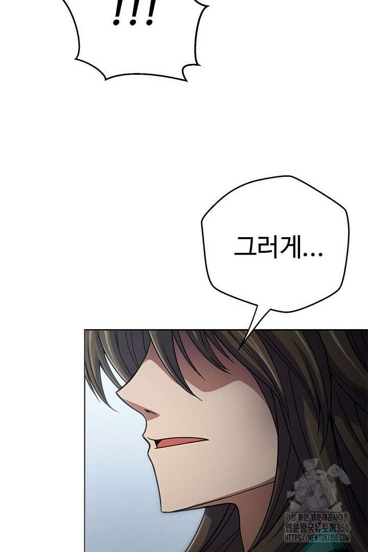 무적지경 11화 15