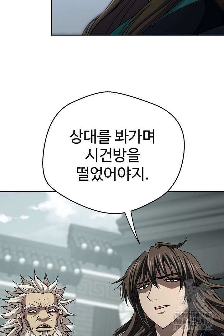 무적지경 11화 16