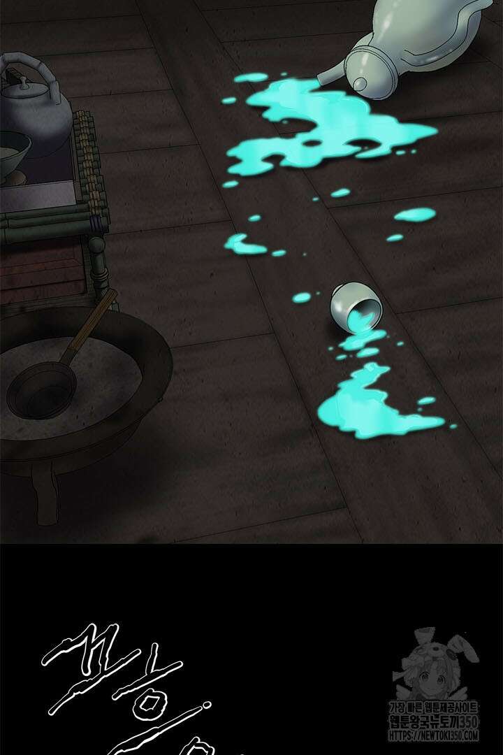 무적지경 16화 2