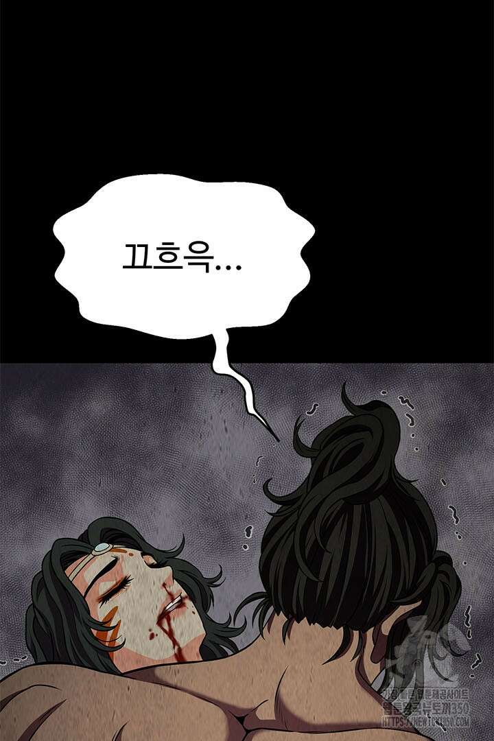 무적지경 16화 4
