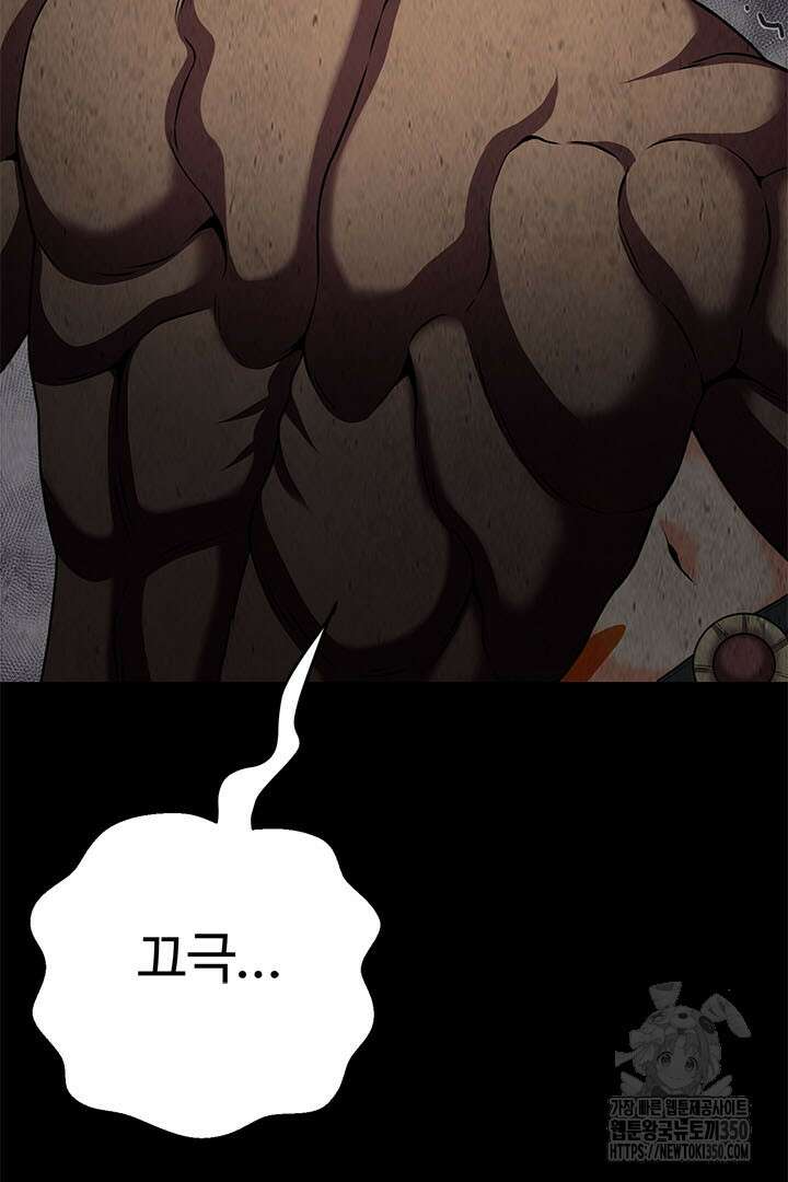 무적지경 16화 5