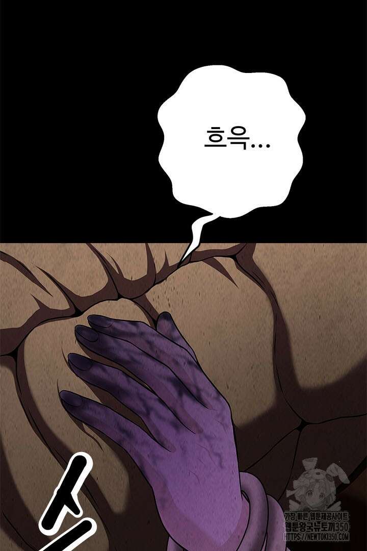 무적지경 16화 6
