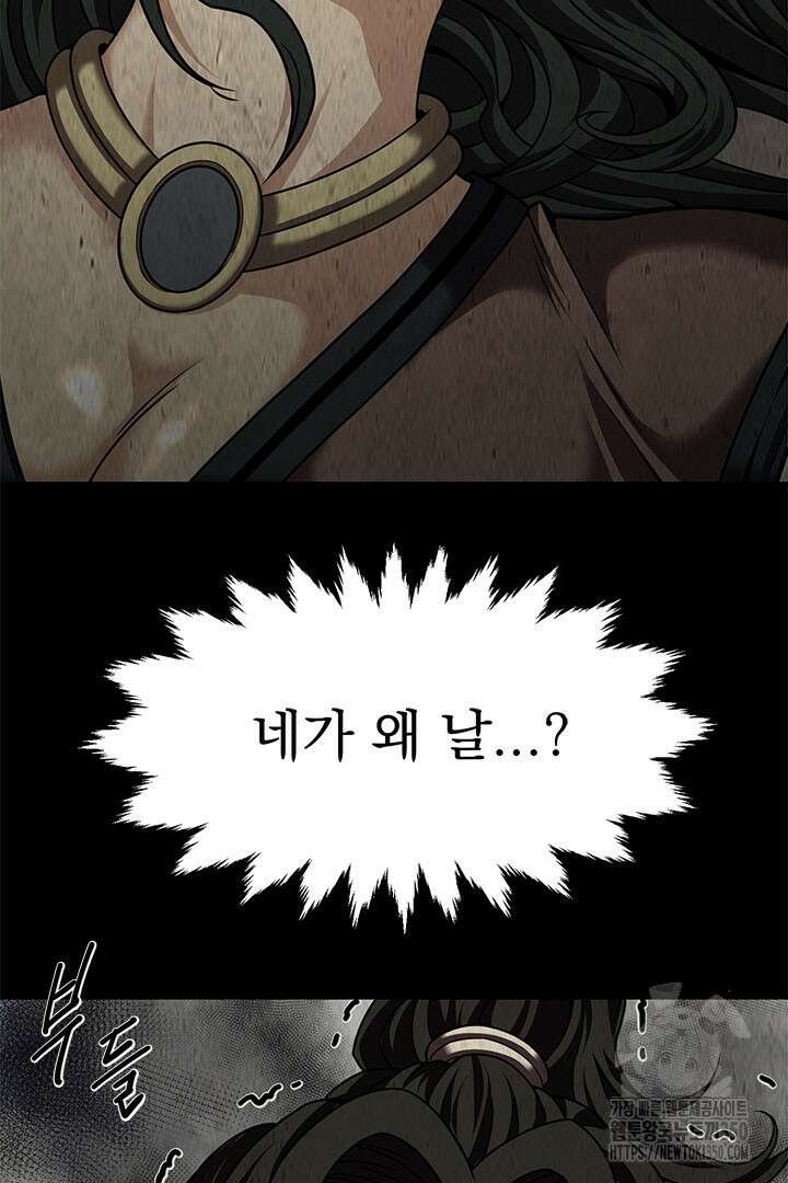무적지경 16화 17