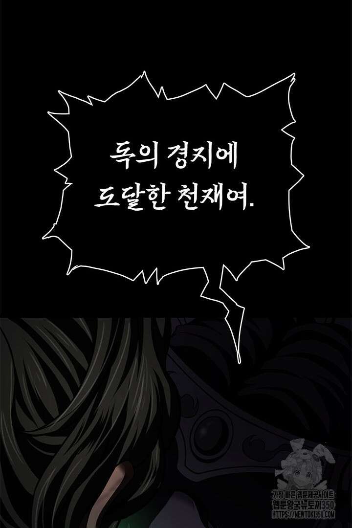 무적지경 16화 30